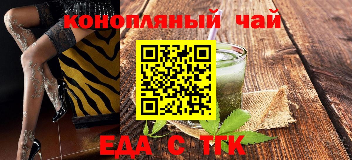 Canna-Cookies марихуана  Вход с VPN  Рубцовск 