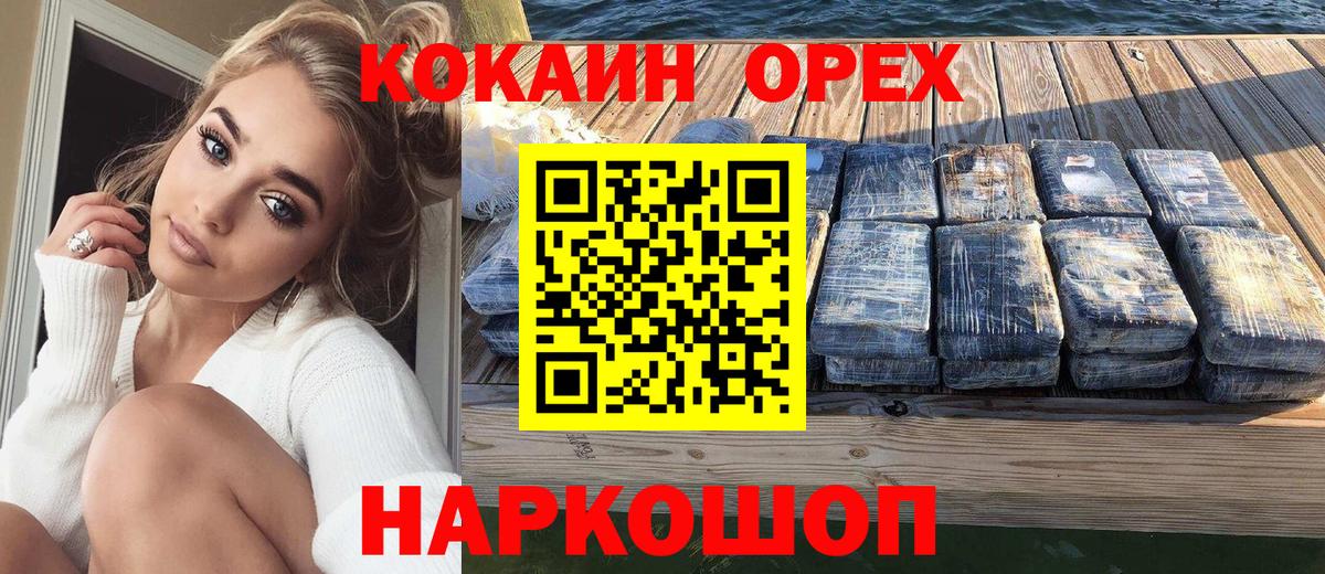 COCAIN Перу  Вход с VPN  Рубцовск 