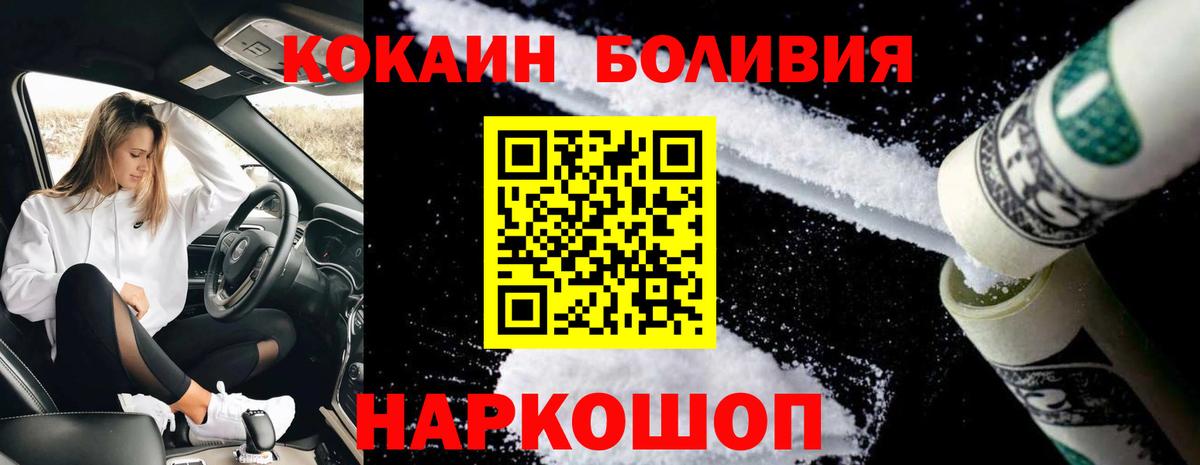 Cocaine 99% Рубцовск