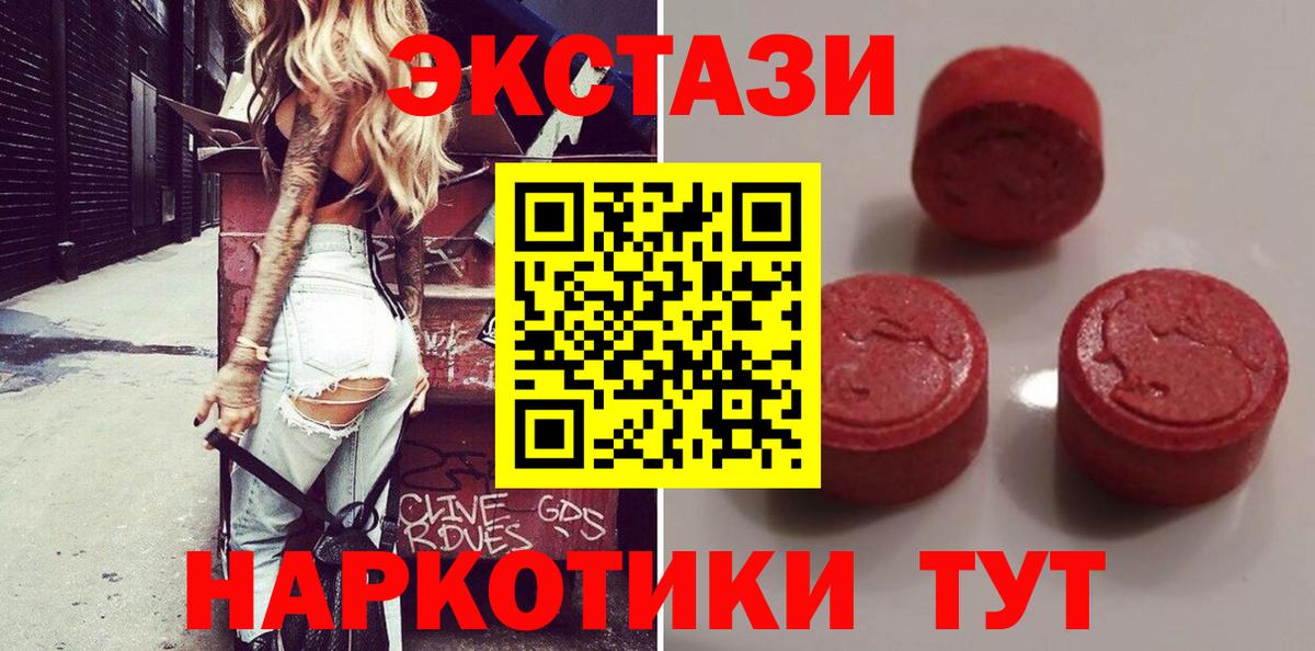 магазин  наркотиков  Вход с VPN  ЭКСТАЗИ  Рубцовск  Ecstasy Punisher 