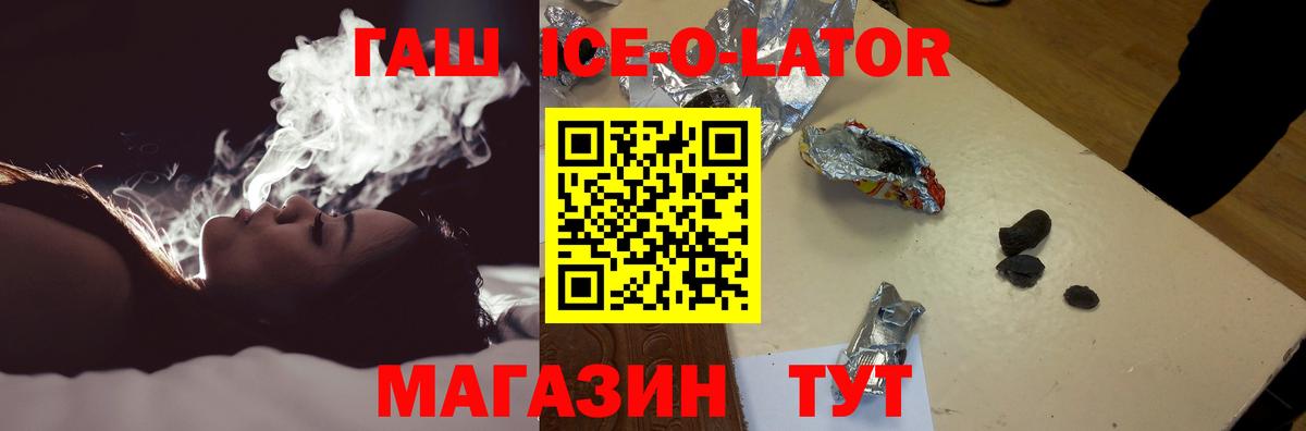 ГАШ Изолятор  Вход с VPN  ГАШИШ индика сатива  Рубцовск 