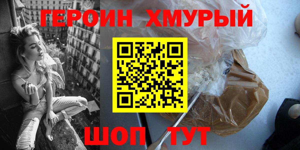 ГЕРОИН афганец Рубцовск