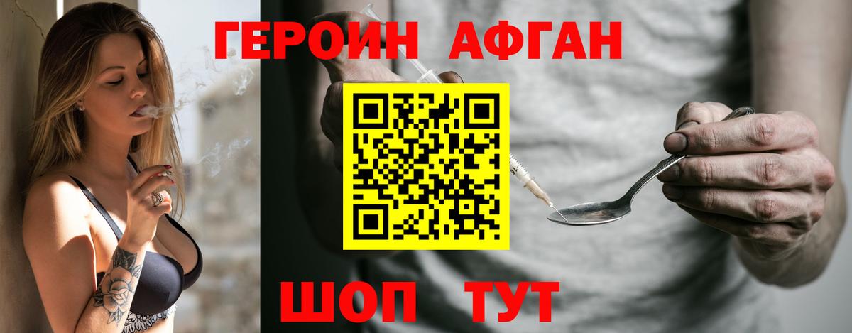Рубцовск  ГЕРОИН Heroin  Вход с VPN 