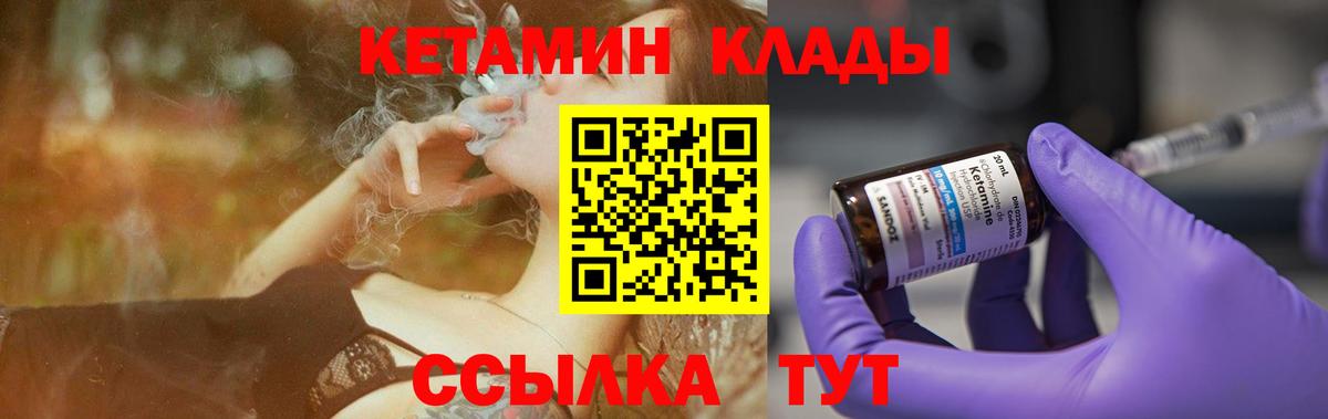 Кетамин VHQ  Вход с VPN  Кетамин ketamine  ОМГ ОМГ онион  Рубцовск 