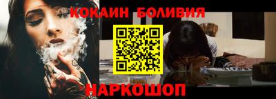 кокаин перу Наро-Фоминск