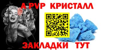 ALPHA PVP Нальчик