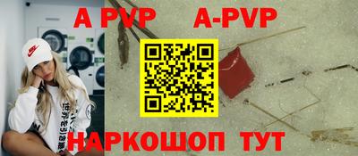 ALPHA PVP Нальчик