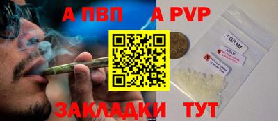 ALPHA PVP Нальчик