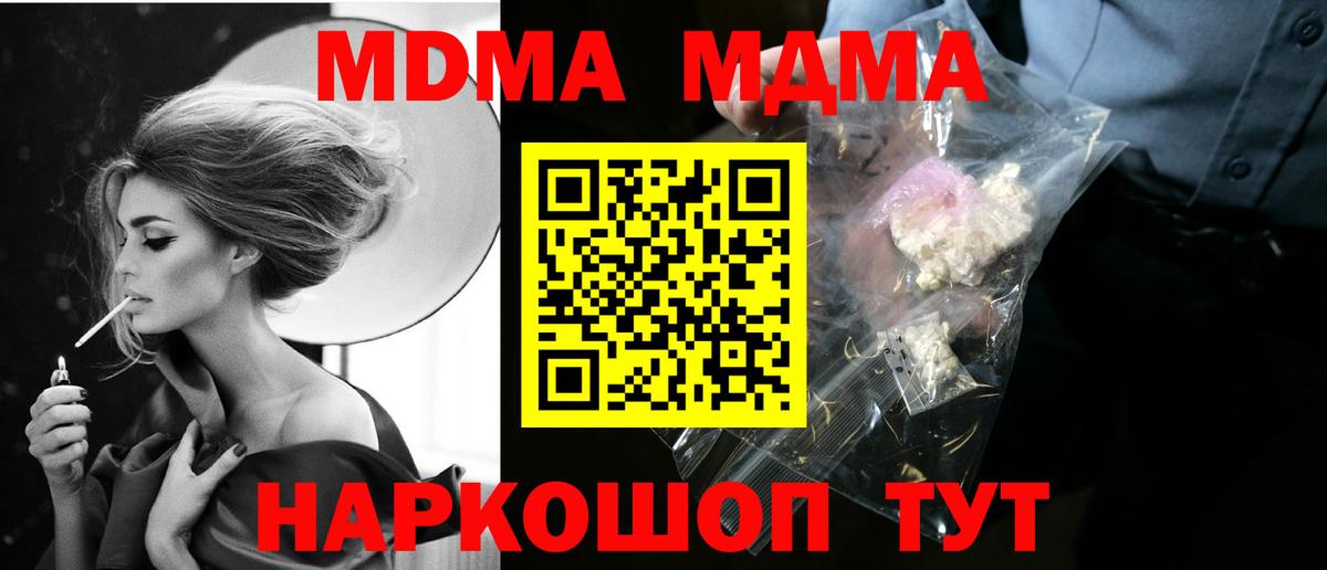 Рубцовск  МДМА VHQ  Вход с VPN 