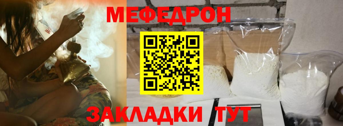 Меф  Рубцовск