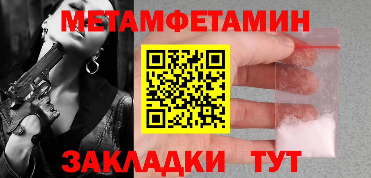 МЕТАМФЕТАМИН мет  Метамфетамин  Рубцовск  Вход с VPN 