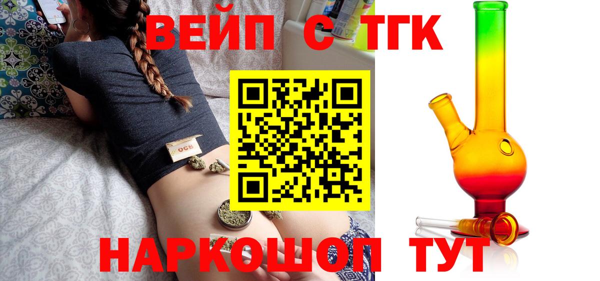 ТГК гашишное масло  Дистиллят ТГК Wax  Рубцовск  Вход с VPN 