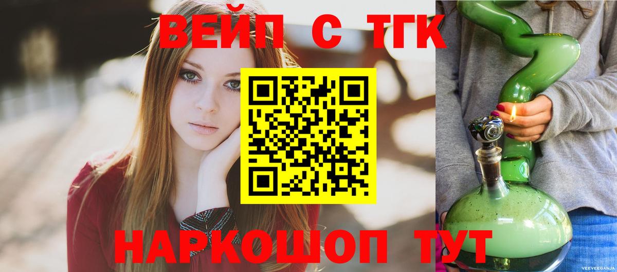 Дистиллят ТГК Wax Рубцовск