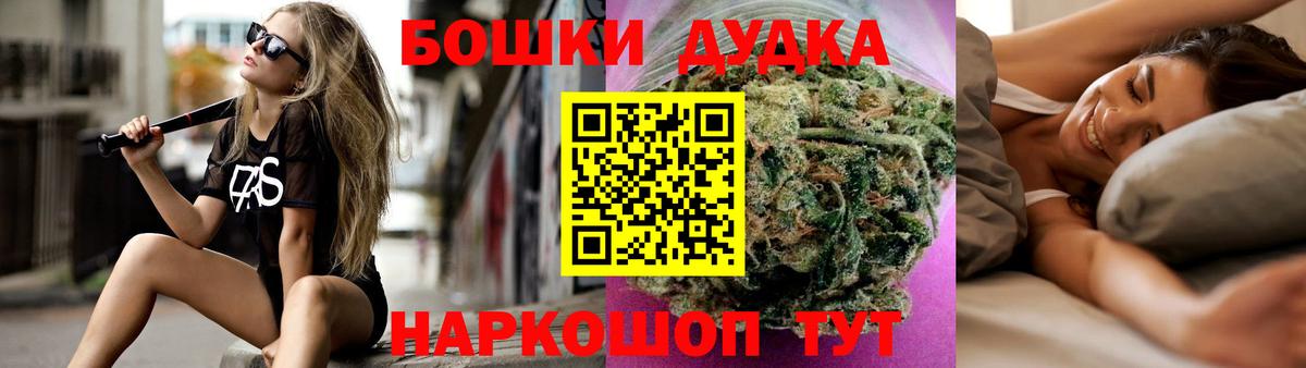 Рубцовск  Бошки марихуана Bruce Banner  Вход с VPN  Марихуана Bruce Banner  Канабис гибрид  Бошки марихуана план 